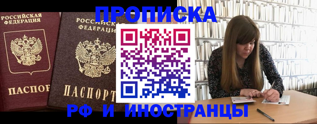 временная регистрация в Касли