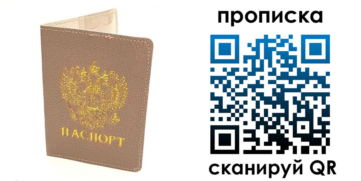 где прописаться в Касли