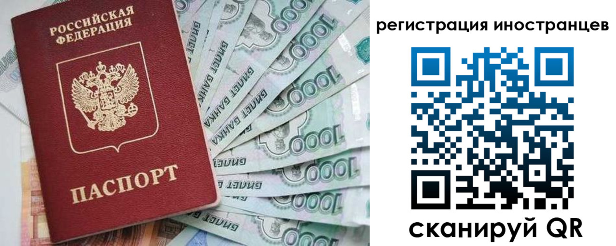 временная регистрация законно в Касли