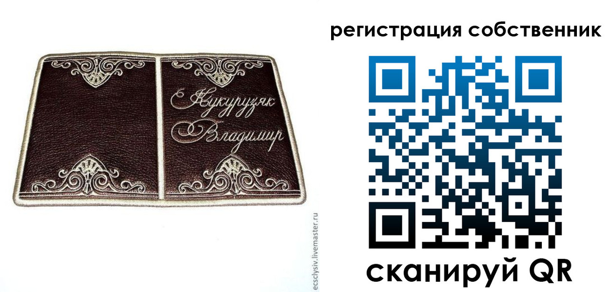 временная регистрация купить в Касли
