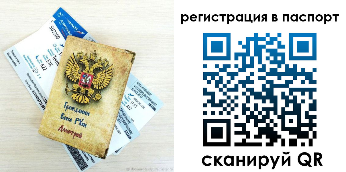 прописка для работы в Касли