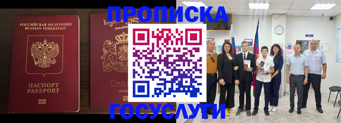 прописка регистрация в Касли