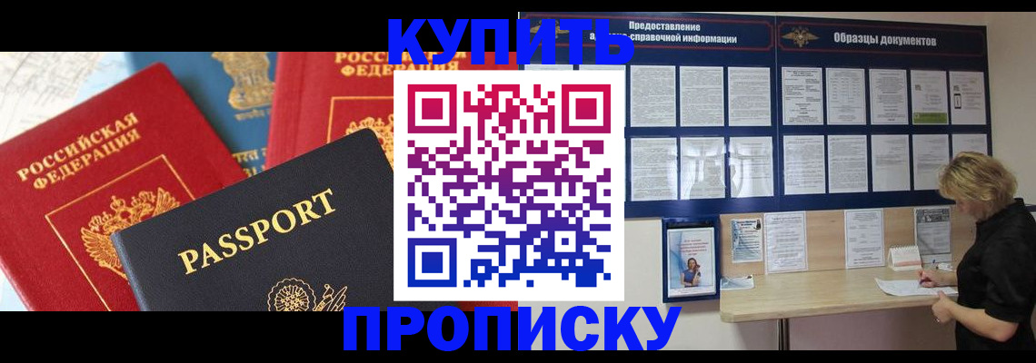 где прописаться в Касли