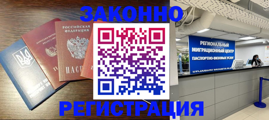 прописка для кредита в Касли