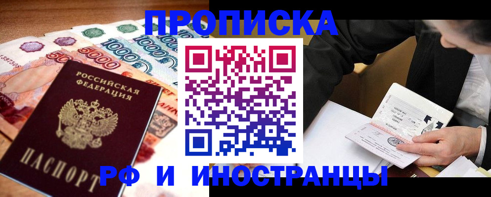 временная регистрация надежно в Касли