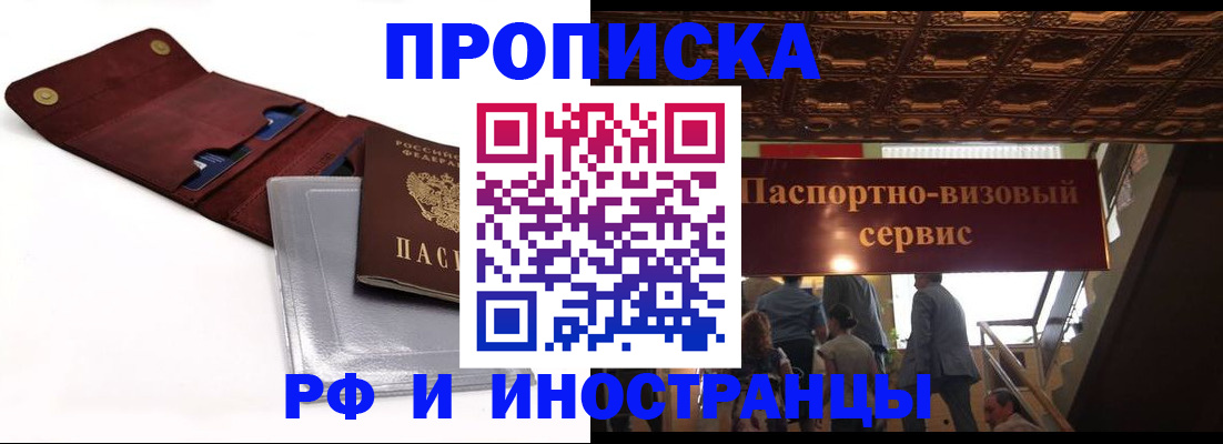 прописка для военкомата в Касли