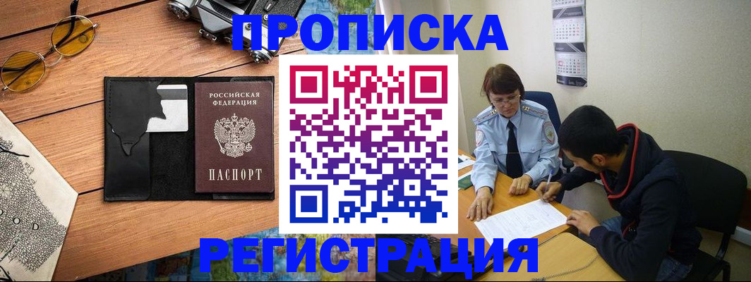 временная регистрация в Касли