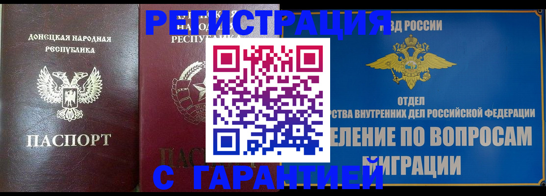 миграционный учет в Касли