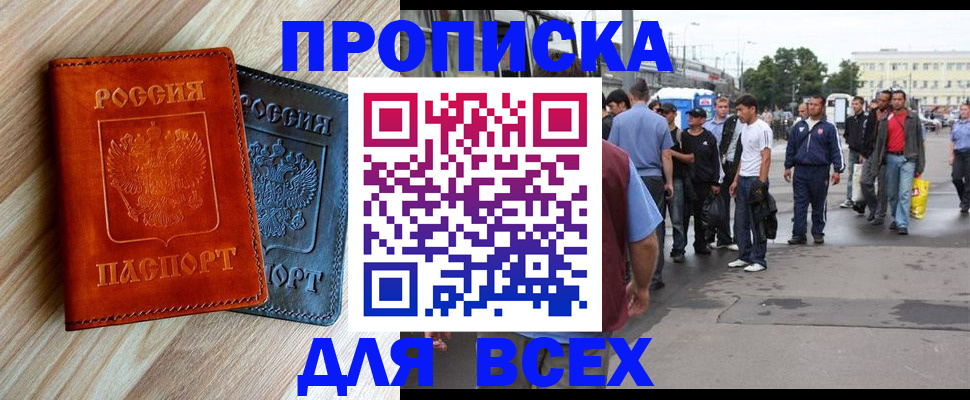 прописка паспорт в Касли
